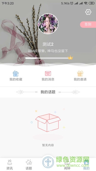 小裙紙 v1.0.0 安卓版 0