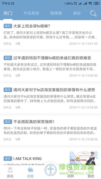 小裙紙 v1.0.0 安卓版 1
