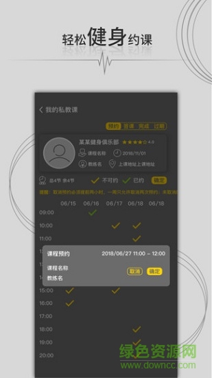 FitnessBox健身 v1.0.3 安卓版 0