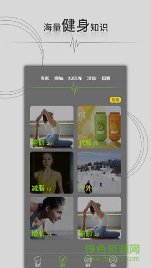 FitnessBox健身 v1.0.3 安卓版 1