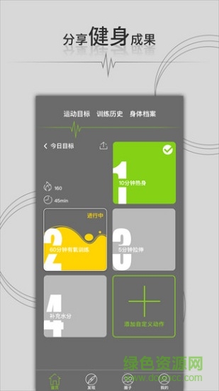 FitnessBox健身 v1.0.3 安卓版 2