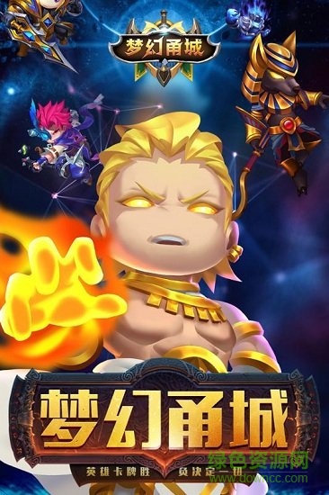 梦幻甬城bt变态版 梦幻甬城星耀版