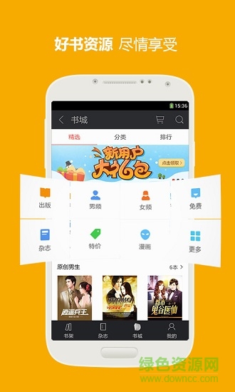 三星閱讀下載 三星閱讀app下載