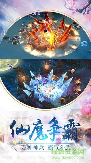 伏天氏传说手游下载