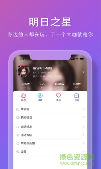 麻雀嶺創(chuàng)客吧 v1.0.7 安卓版 1