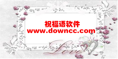 祝福語