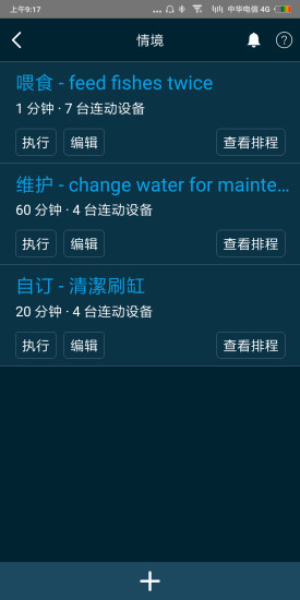 eKoral智能水族e(cuò)koral pro v2019.1.1 安卓版 2