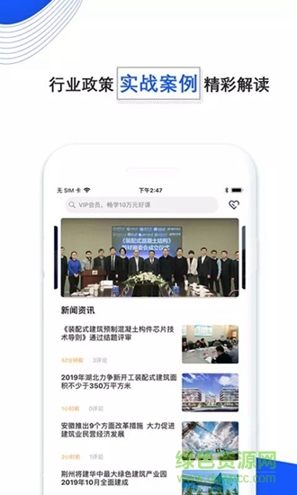 遠(yuǎn)大云課 v2.0.6 安卓版 2