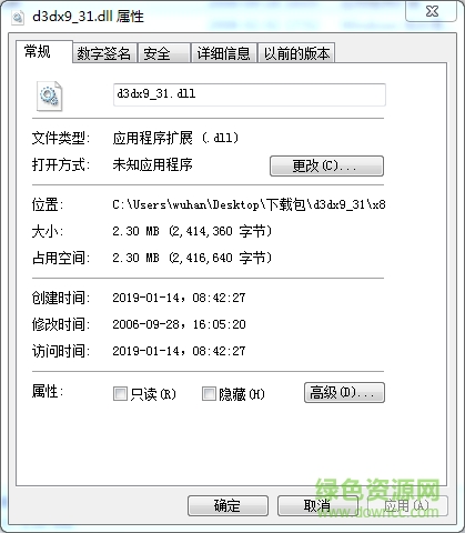 d3dx9_31.dll文件下載