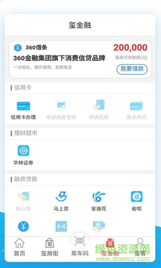 達州通公交 v1.15.20211021 安卓版 1