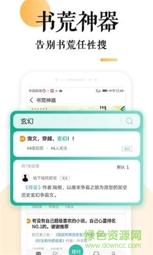 飞星书阁app 飞星书阁阅读器