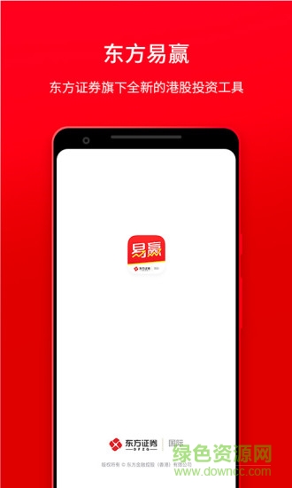 東方易贏 v1.52 最新版 0