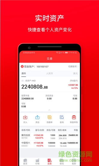 東方易贏 v1.52 最新版 1