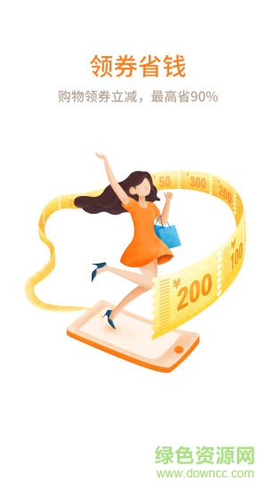 買買樂購 v3.2.8 安卓版 0