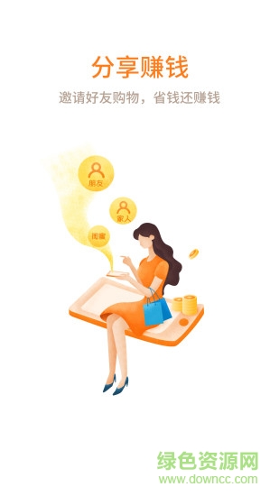 買買樂購 買買樂購app