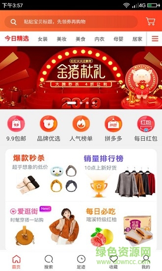 小草小券 v3.0.6 安卓版 0