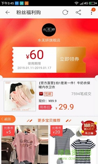 小草小券手機版