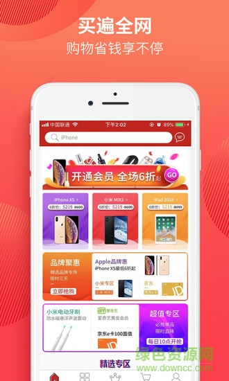 云折 v1.0.1 安卓版 1