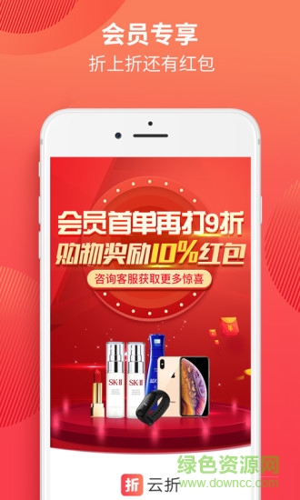 云折app