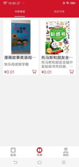 葵葵點(diǎn)讀筆 v1.06 安卓版 0