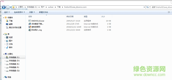 Sndvol32.exe免費下載
