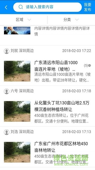 精誠定制 v0.0.24 安卓版 0