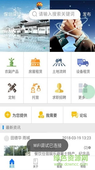 精誠定制app 精誠定制