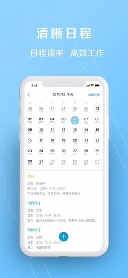 美坊醫(yī)療醫(yī)生版 v1.0.0 安卓版 2