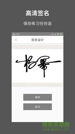 一筆簽名設(shè)計(jì)手機(jī)版 v0.8.4 安卓版 2