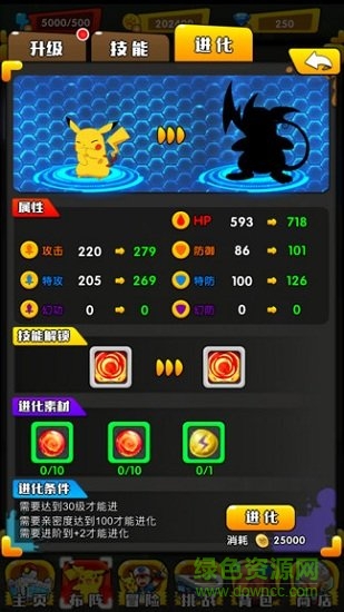 精靈寶貝大師最新版 v1.0 安卓版 0