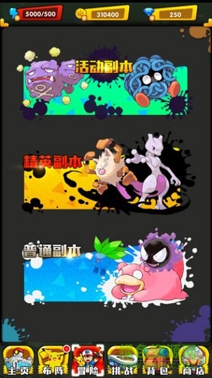 精靈寶貝大師最新版 v1.0 安卓版 2