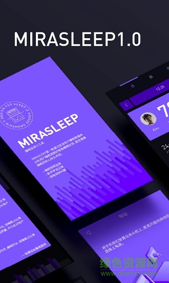 mirasleep睡眠監(jiān)測(cè) v1.0.1 安卓版 0