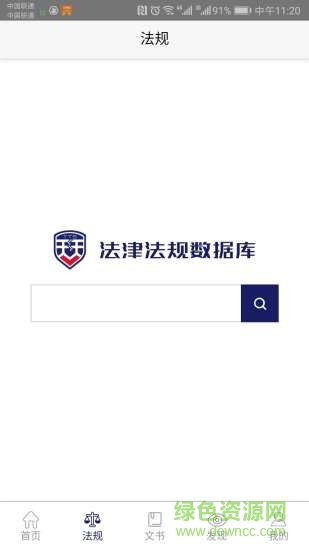 法務(wù)通 v1.0.0 安卓版 0