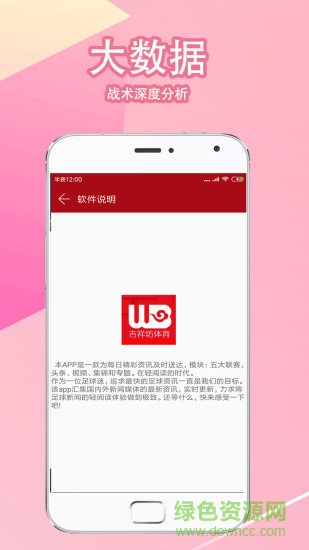 吉祥坊體育 吉祥坊體育app下載