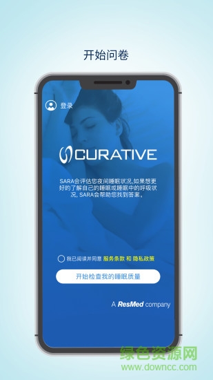 眠云sara v2.3.2 最新版 0