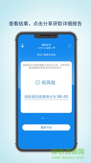 眠云sara v2.3.2 最新版 3