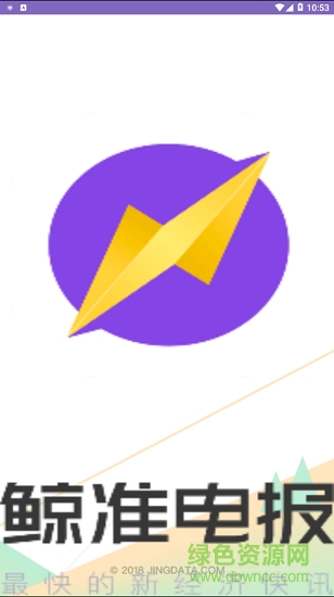 鯨準電報app下載