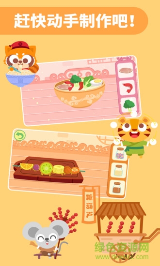 多多美食街 v2.3.01 最新版 1