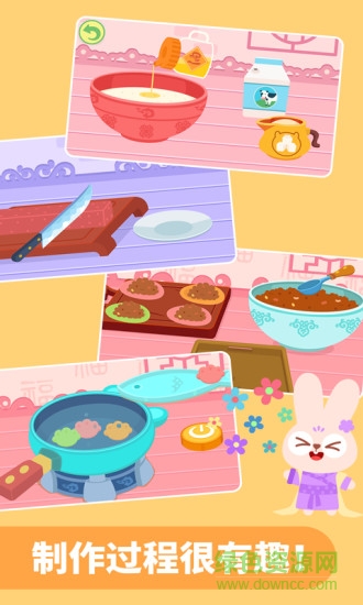 多多美食街 v2.3.01 最新版 3