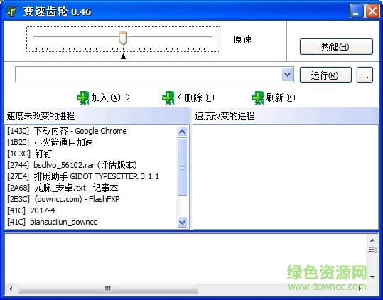 變速齒輪0.46 變速齒輪0.46綠色版