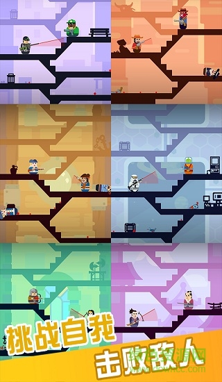 百變神槍手 v1.1 安卓版 0