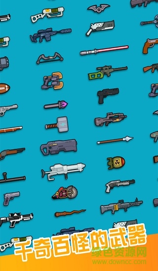 百變神槍手 v1.1 安卓版 1