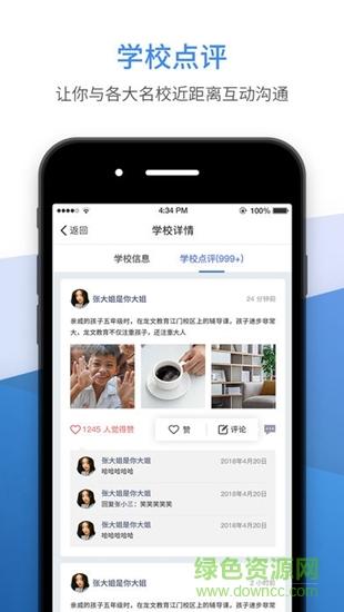 擇校升 v1.0 安卓版 1