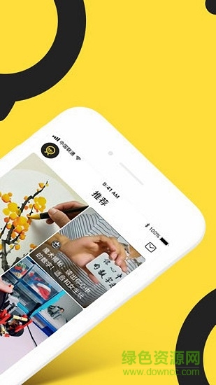 無(wú)際短視頻 v1.1.1 安卓版 1