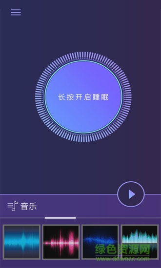 q sleep清享悅眠app v1.9.5 安卓版 0
