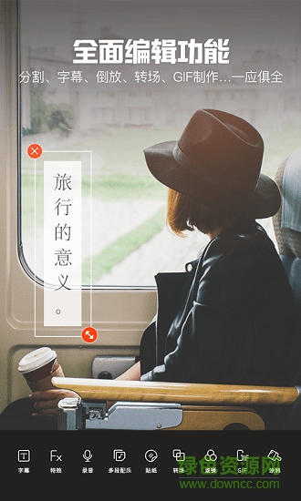 微視頻剪輯器 v1.0.1 安卓版 1