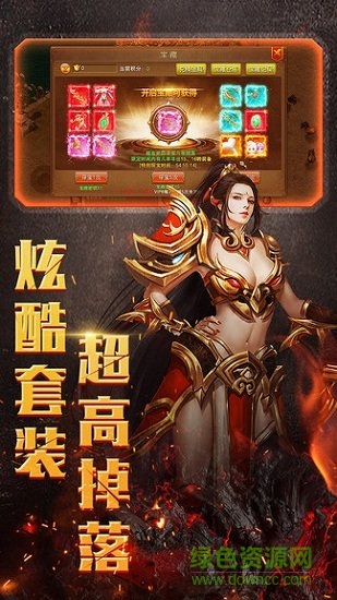 烈火奇跡九游手機版下載