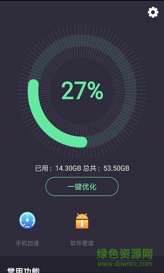天天安全衛(wèi)士app v1.0.3 安卓版 0