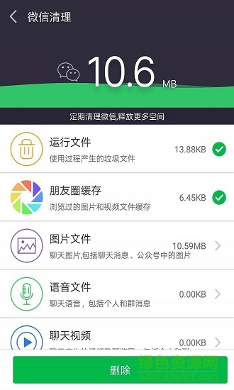 天天安全衛(wèi)士手機(jī)版