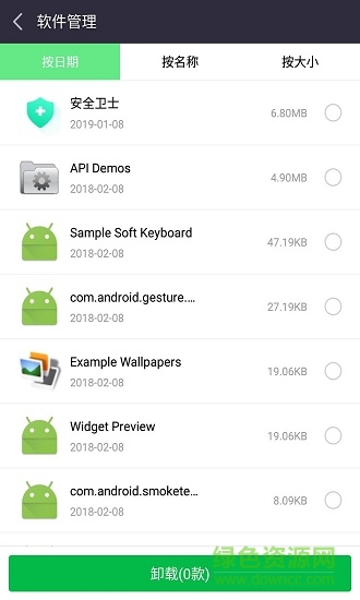 天天安全衛(wèi)士app v1.0.3 安卓版 3